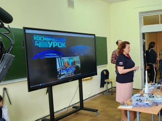Ученики Востряковского лицея №1 вышли на связь с российским экипажем МКС