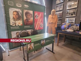 В музее имени космонавта Валерия Быковского открыли «Парту героя»