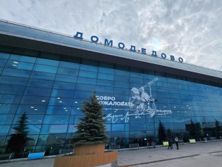 Винтажная фотозона, печенье и ретро-буклеты: аэропорт Домодедово отмечает день рождения