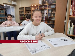 Дети впервые написали «Тотальный диктант» в Красноармейске