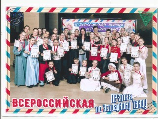 Серпуховская «Сильфида» завоевала Гран-при по эстрадному танцу