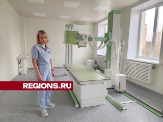 Три новых цифровых рентген-кабинета открыли в Чеховской больнице