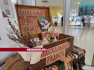 Жители Тимоново собрали пасхальные подарки для бойцов СВО