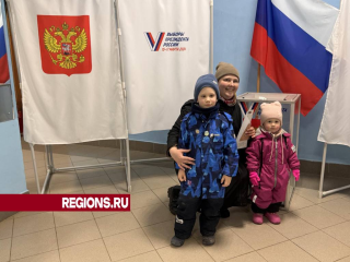 Мама двух деток из Волоколамска проголосовала на выборах Президента РФ последней
