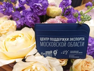 Профессионалы индустрии красоты из Черноголовки могут поехать в Китай