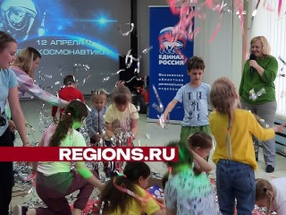 Луховицкие единороссы в День космонавтики организовали для детей игровую программу