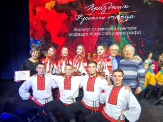 Ансамбль танца «Сюрприз» из Дмитрова получил диплом за сохранение наследия великих мастеров