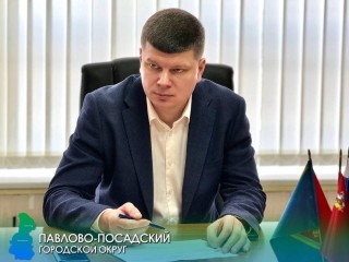 Заместитель главы округа Филипп Ефанов ответит на вопросы жителей Электрогорска