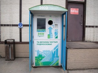В Одинцовском округе установили 20 автоматических экопунктов и боксы «Благодарный шкаф»