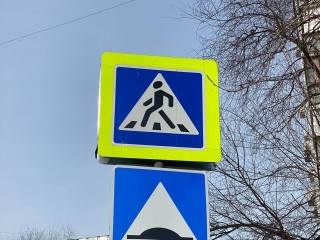 В Истре заменили поврежденный дорожный знак на улице Московской