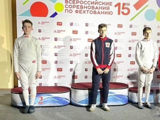 Шпажист из Бронниц взял серебро на всероссийском турнире