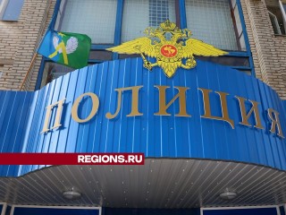 Луховицкий отдел МВД России объявил о наборе кадров