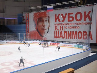 В хоккей играют настоящие мужчины: ледовый дворец в Мытищах теперь носит имя Виктора Шалимова