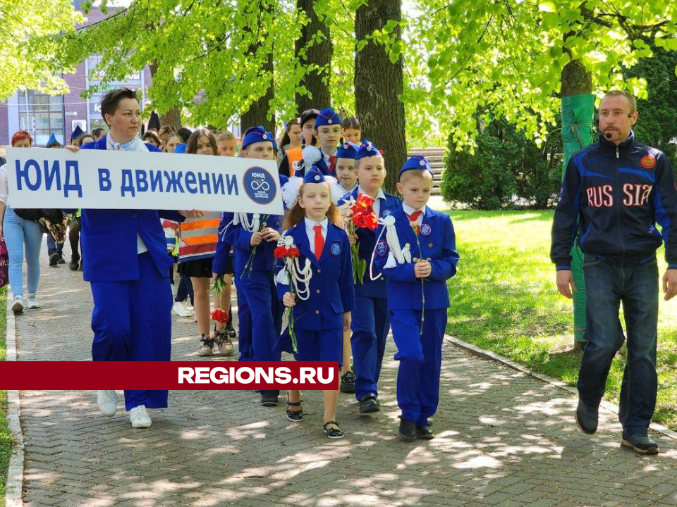 В Можайске стартовал региональный проект «ЮИД в движении»