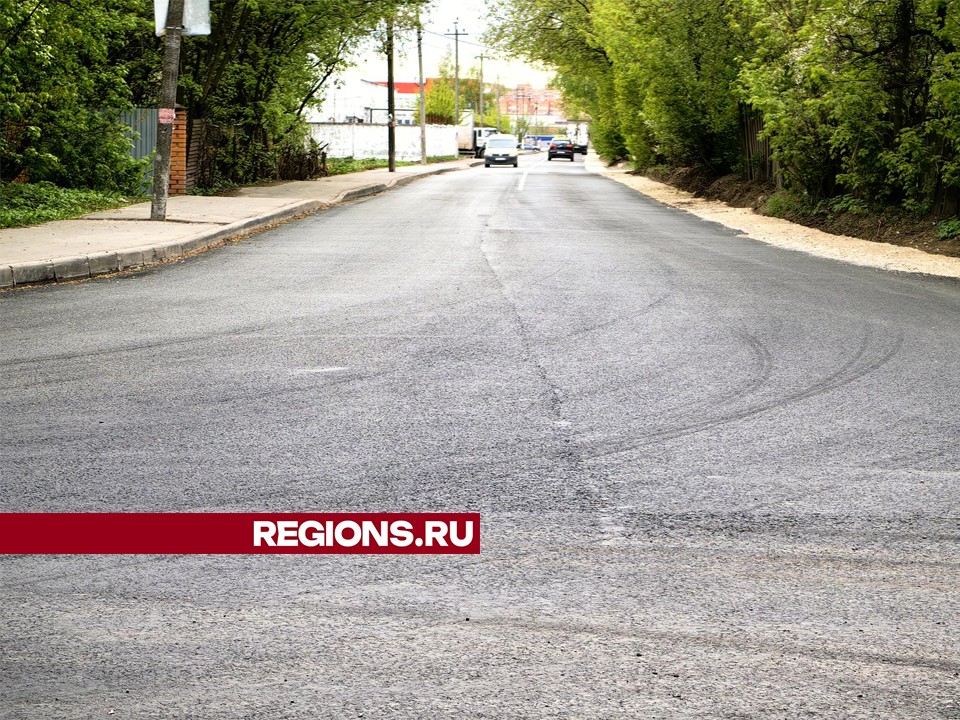 Дорожное покрытие обновили на улице 3-я Линия в Щелкове