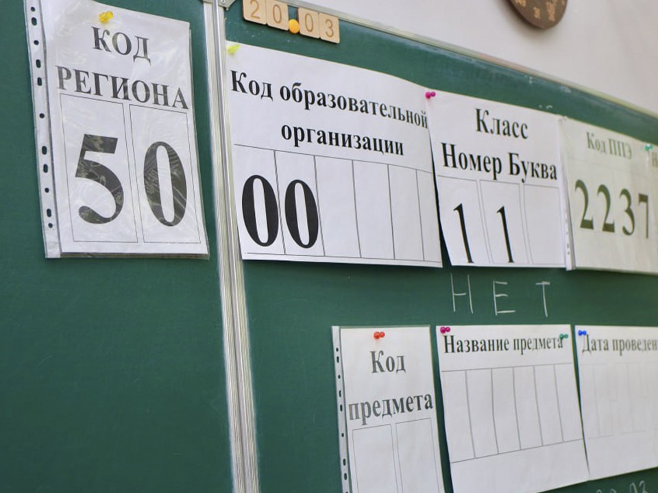 ЕГЭ-марафон продолжается: когда королевские выпускники смогут узнать свои результаты