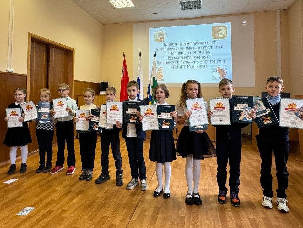 Более пятидесяти школьников из Дубны получили памятные подарки за победу в интеллектуальных конкурсах