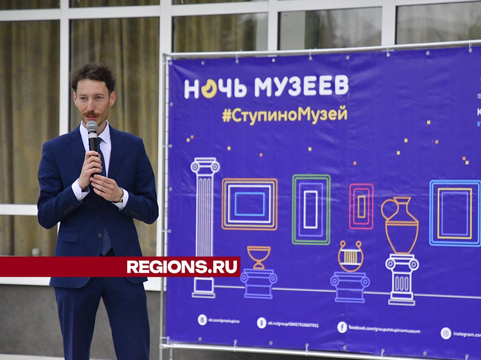 «Ночь музеев» наступит в Ступине