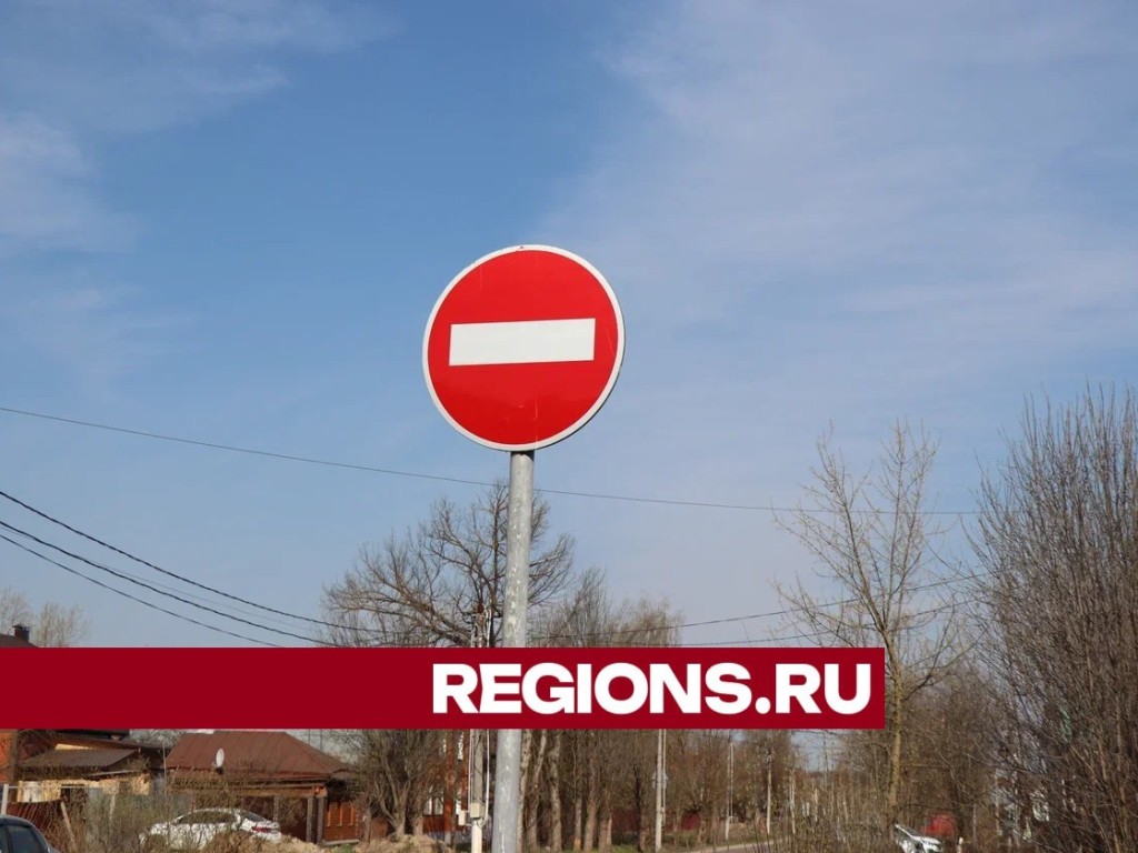 В День Победы в Егорьевске ограничат движение автотранспорта | REGIONS.RU /  Егорьевск