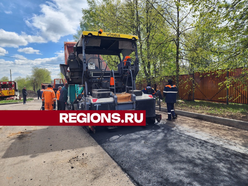 В деревне Павловское под Истрой заасфальтировали 358 метров дороги |  REGIONS.RU / Истра