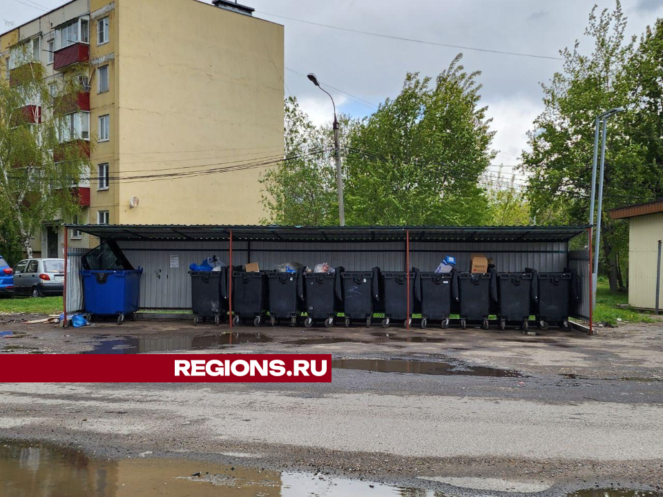 Контейнерную площадку перенесли в Чехове с Литейной улицы на Вишневый бульвар