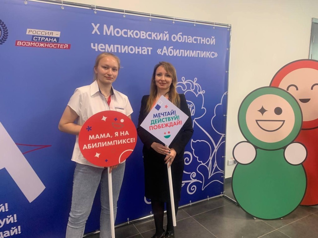 Студенты ступинского техникума примут участие в «Абилимпиксе»