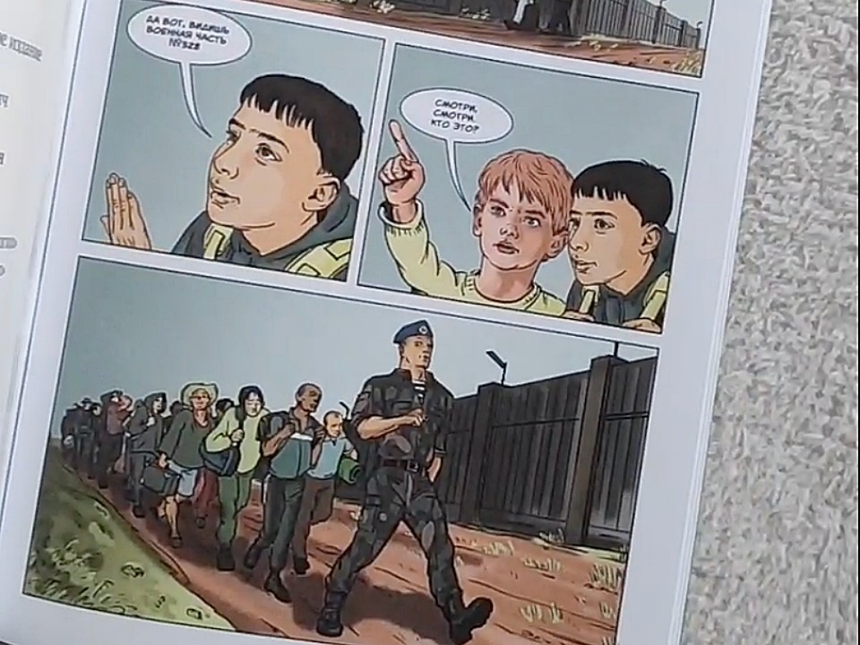 «Герой, стоящий на страже мира»: в России появится комикс про бойца СВО из Подмосковья