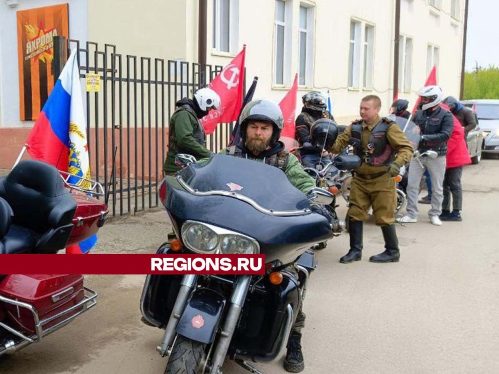 Традиционный автомотопробег в канун Дня Победы прошёл в Дмитровском округе  | REGIONS.RU / Дмитров