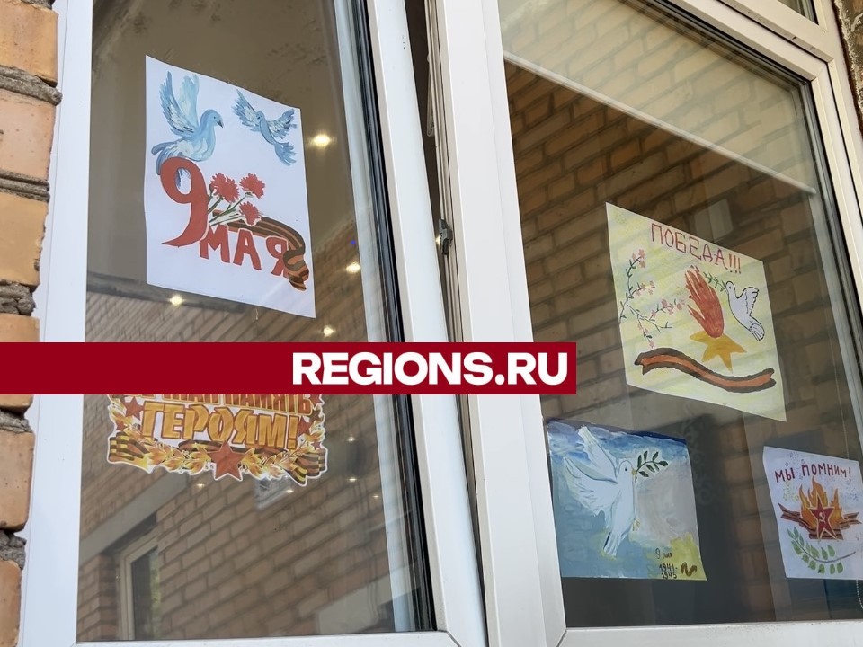 Жители округа могут принять участие во всероссийской акции «Окна Победы»