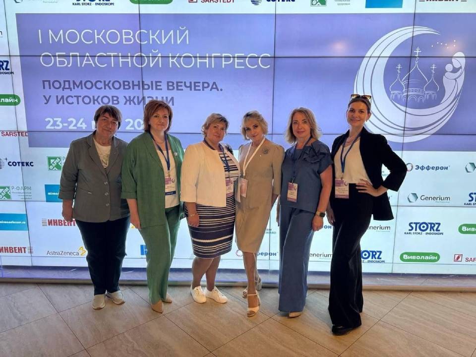 Сотрудники родильного дома Орехово-Зуево выступили на Московском областном конгрессе