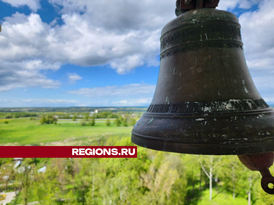 Жители Можайска могут позвонить в колокола и увидеть город с высоты птичьего полёта