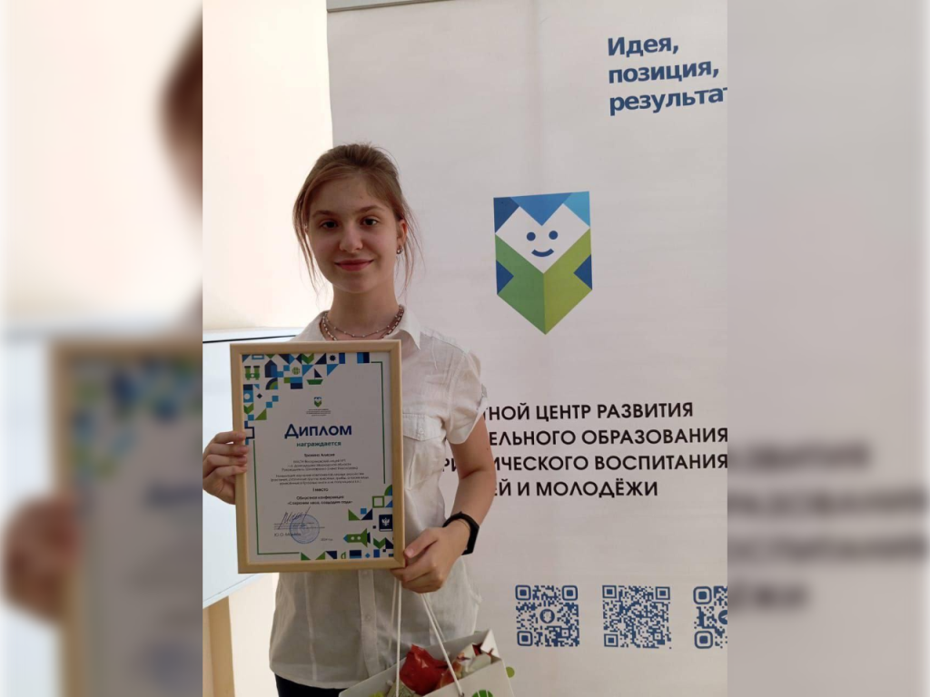 Юные экологи побеждают: девятиклассница из Домодедова вышла в финал экоконференции