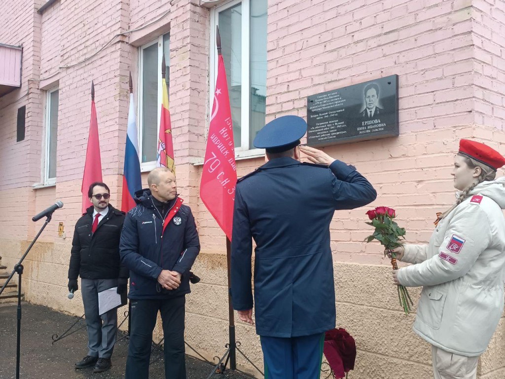 В округе открыли мемориальную доску, посвященную ветерану Великой  Отечественной Нине Ершовой | REGIONS.RU / Егорьевск