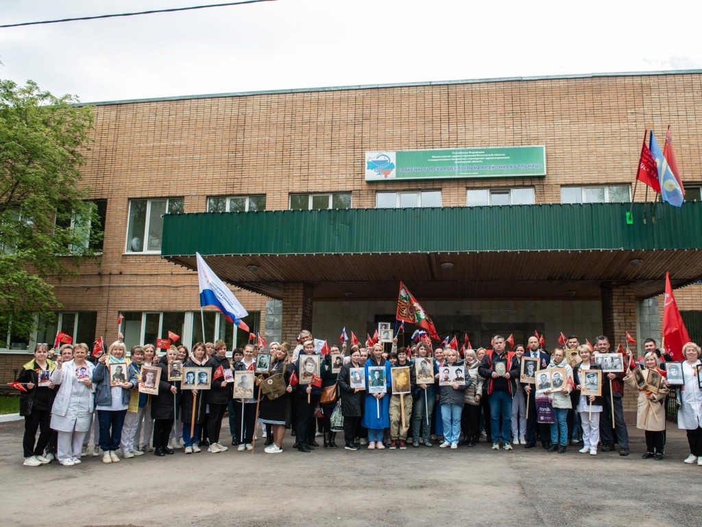 Врачи Солнечногорской больницы в преддверии 9 Мая провели акцию  «Бессмертный полк» | REGIONS.RU / Солнечногорск