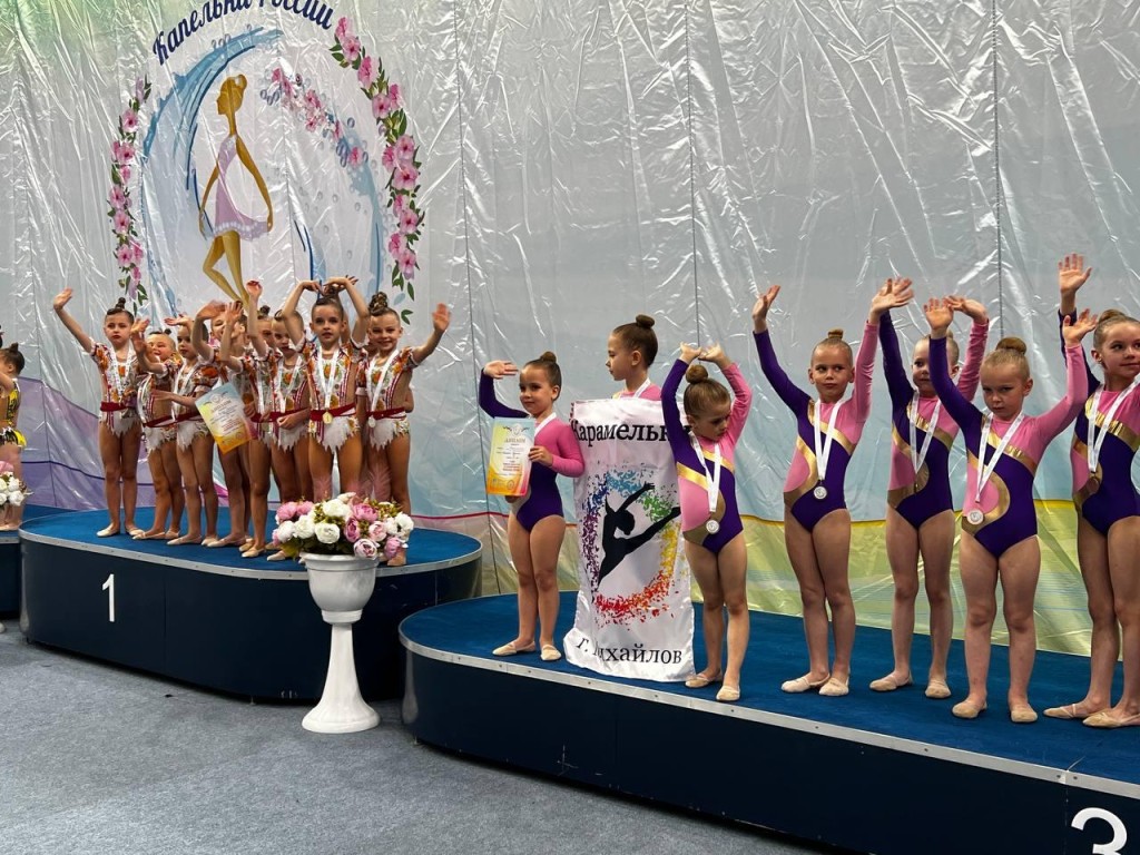 Раменские гимнастки заняли призовые места во всех подгруппах на турнире «Капелька России»