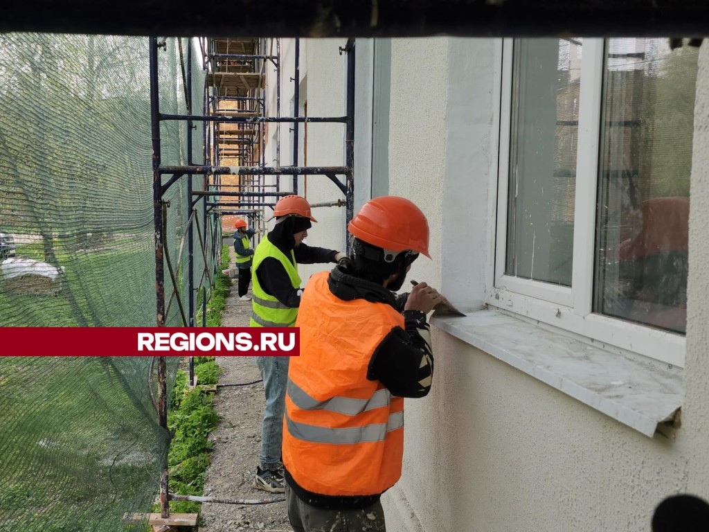 В Серпухове продолжаются работы по замене четырех фасадов МКД | REGIONS.RU  / Серпухов