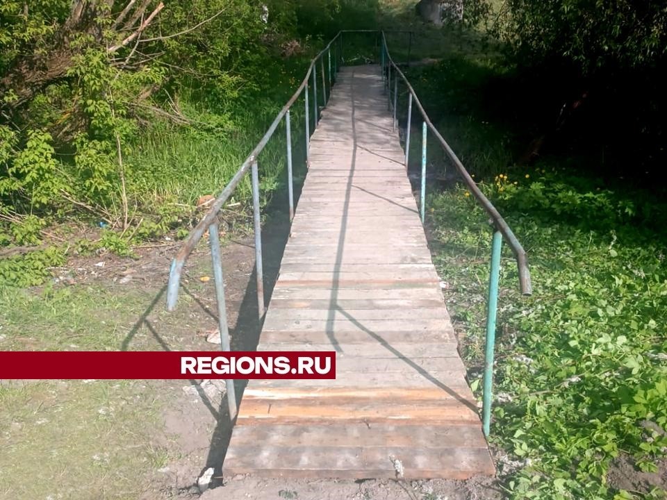 Мост, связывающий улицы Заречную и Мичурина в Луховицах, восстановлен