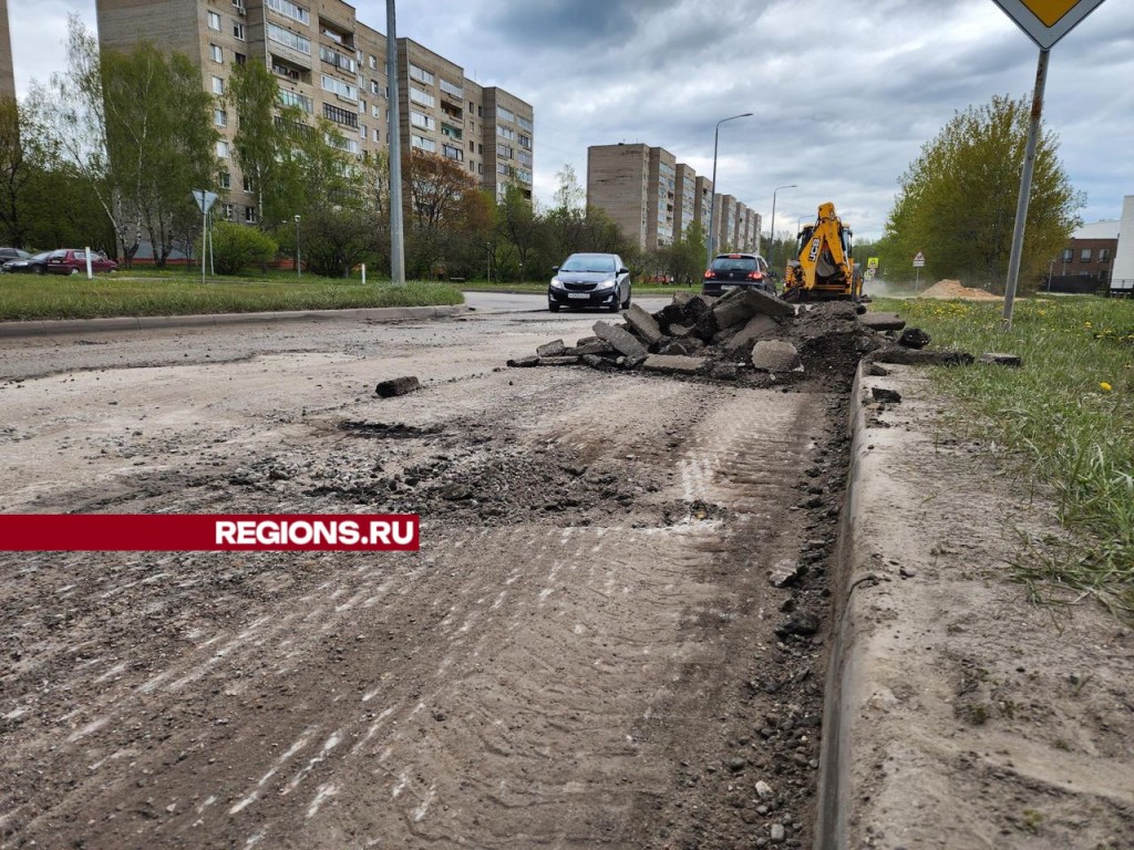 Центральную улицу в Черноголовке отремонтируют к концу мая