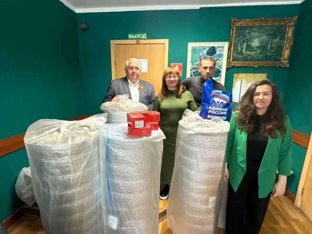 Нарофоминцы отправили стройматериалы и партию влажных салфеток в зону спецоперации