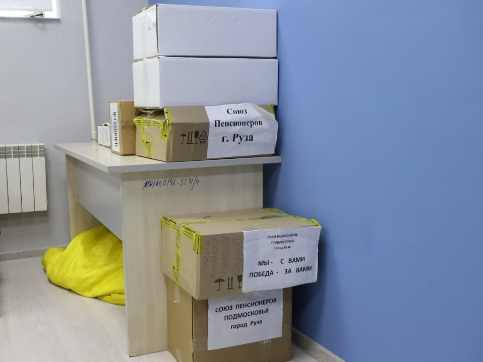 Пожилые жители Рузы передали военнослужащим 8 коробок с гуманитарной помощью