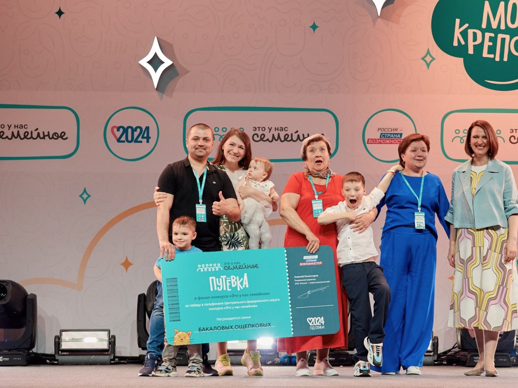 Победителями полуфинала «Это у нас семейное» стали 10 команд из Подмосковья