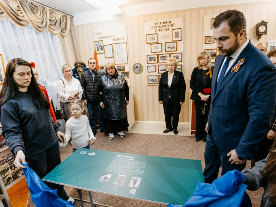 Парту Героя и мемориальную доску открыли в Крюковской школе