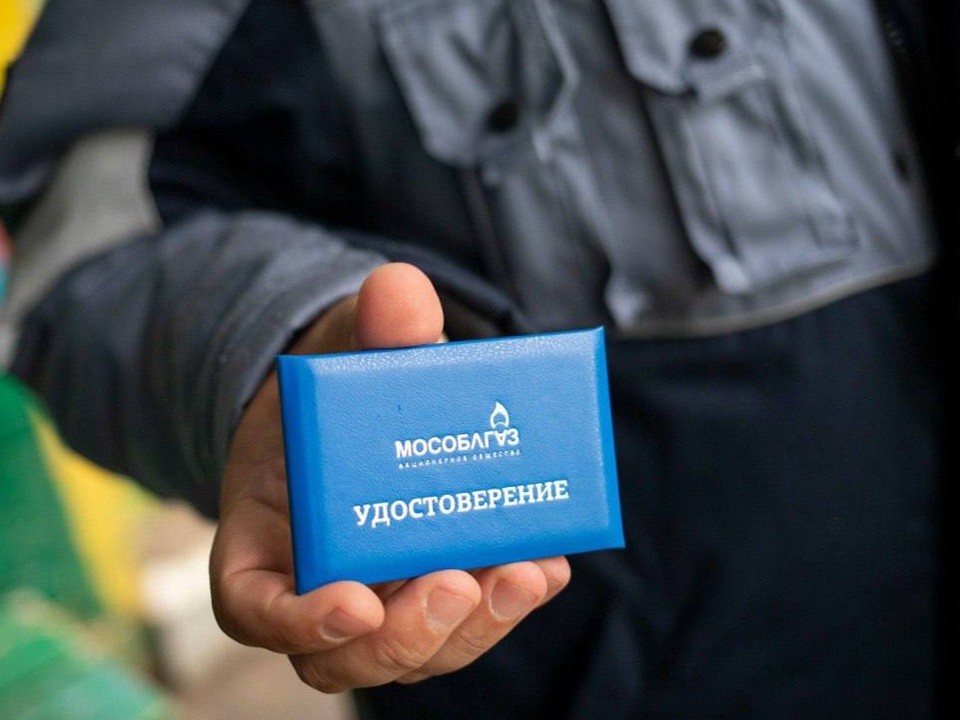 Представители газовых участков проведут очередную встречу с жителями Одинцово