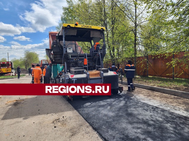 В деревне Павловское под Истрой заасфальтировали 358 метров дороги