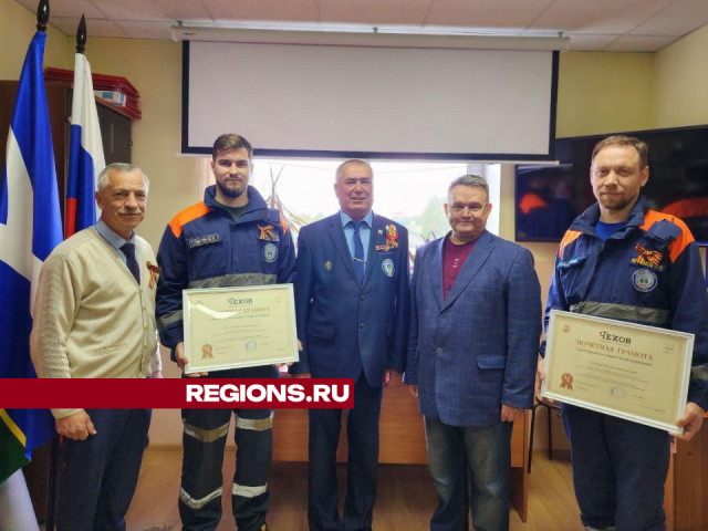 Чеховских спасателей наградили за реанимацию пациента с остановкой сердца