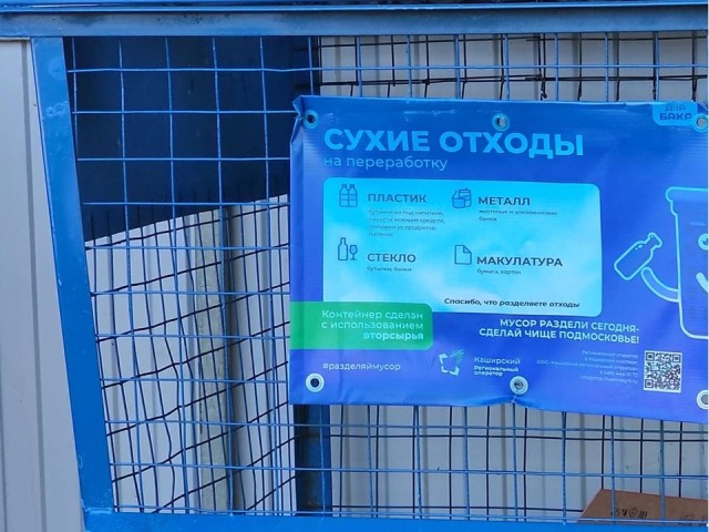 На улице Кремлевской в Коломне по просьбам жителей обновили контейнеры для сбора отходов