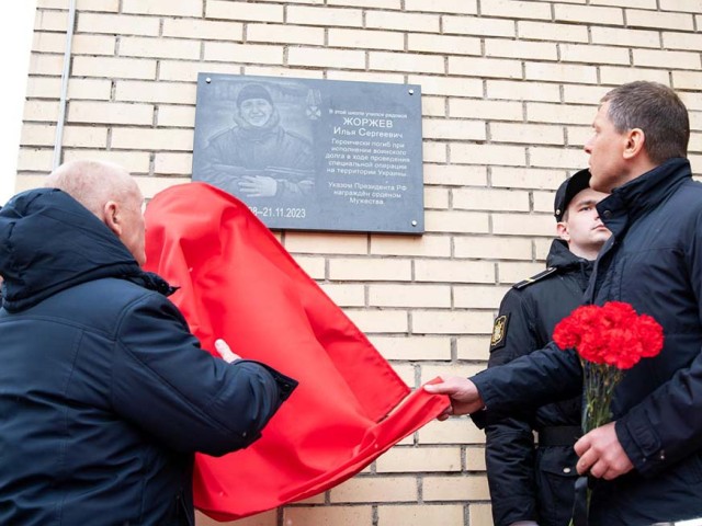 Мемориальную доску в память Героя СВО открыли на фасаде школы олимпийского резерва