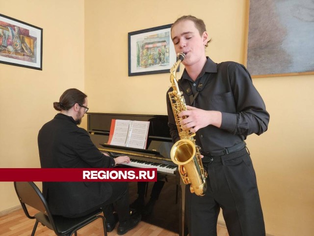 «Полтора миллиона на два саксофона»: юный музыкант из Орехово-Зуева получит новые инструменты по программе губернатора