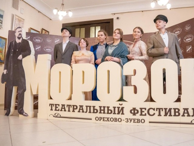 В Орехово-Зуеве пройдет грандиозный театральный фестиваль