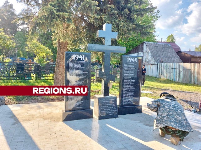 Прихожане храма Николая Чудотворца увековечили память героев Великой Отечественной войны